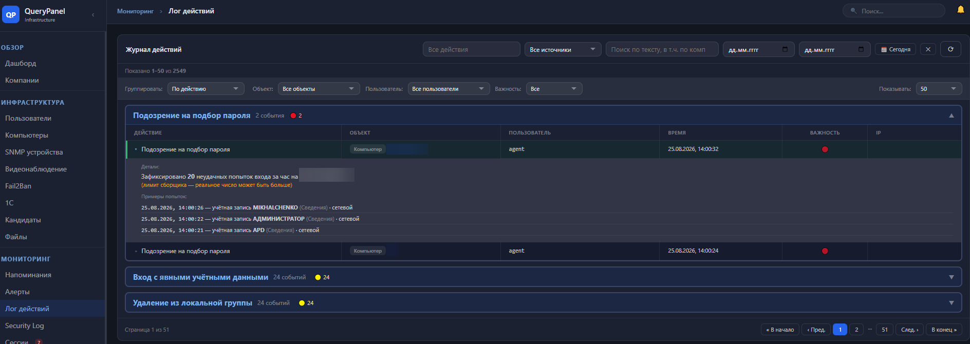 Security Log